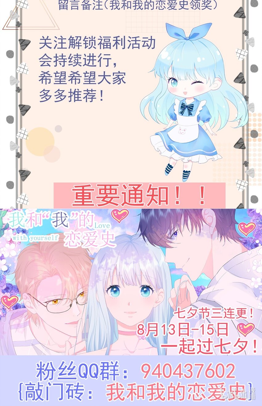 第6话 穿越真相揭晓？-第8话