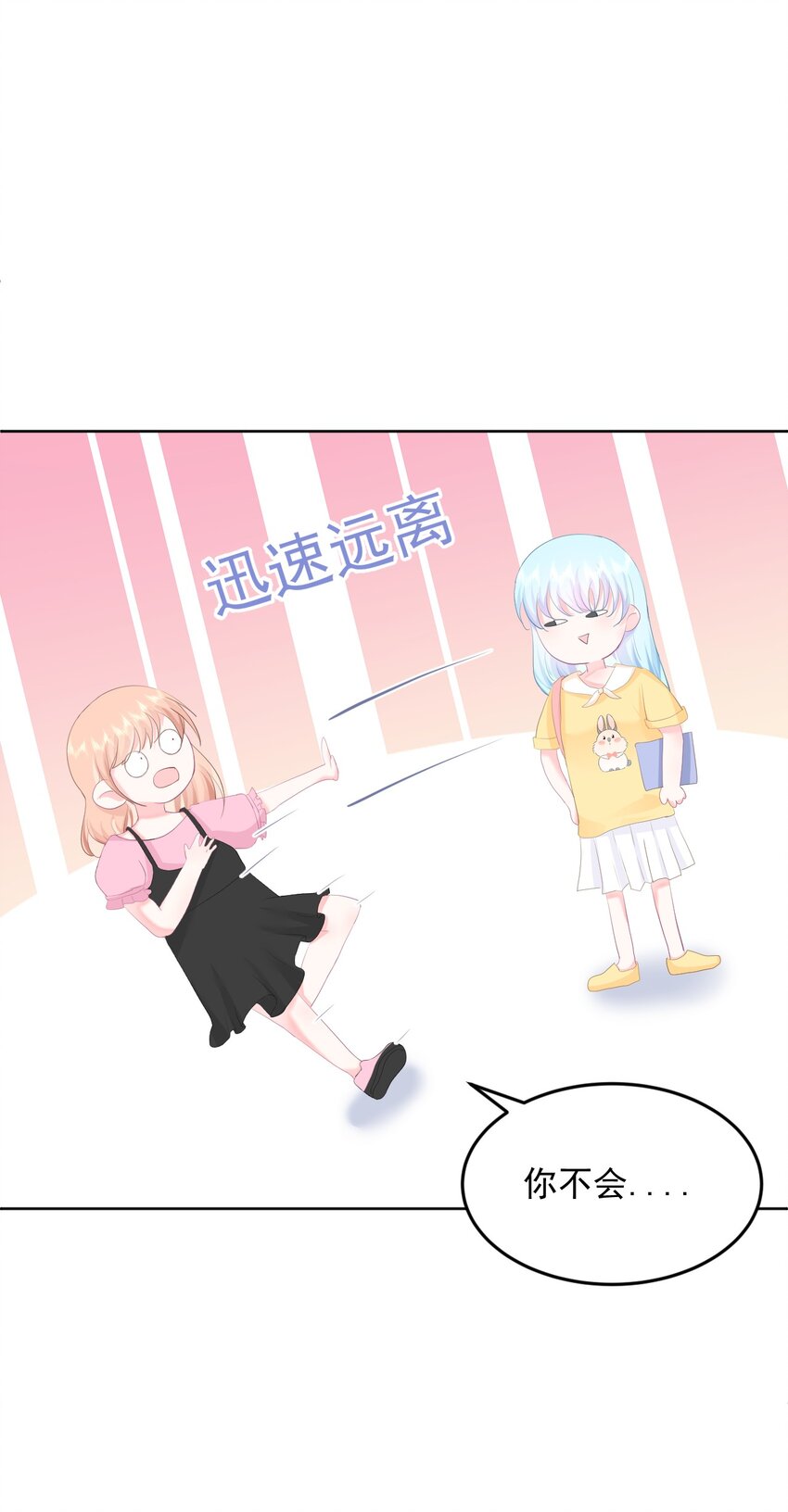 第6话 穿越真相揭晓？-第8话