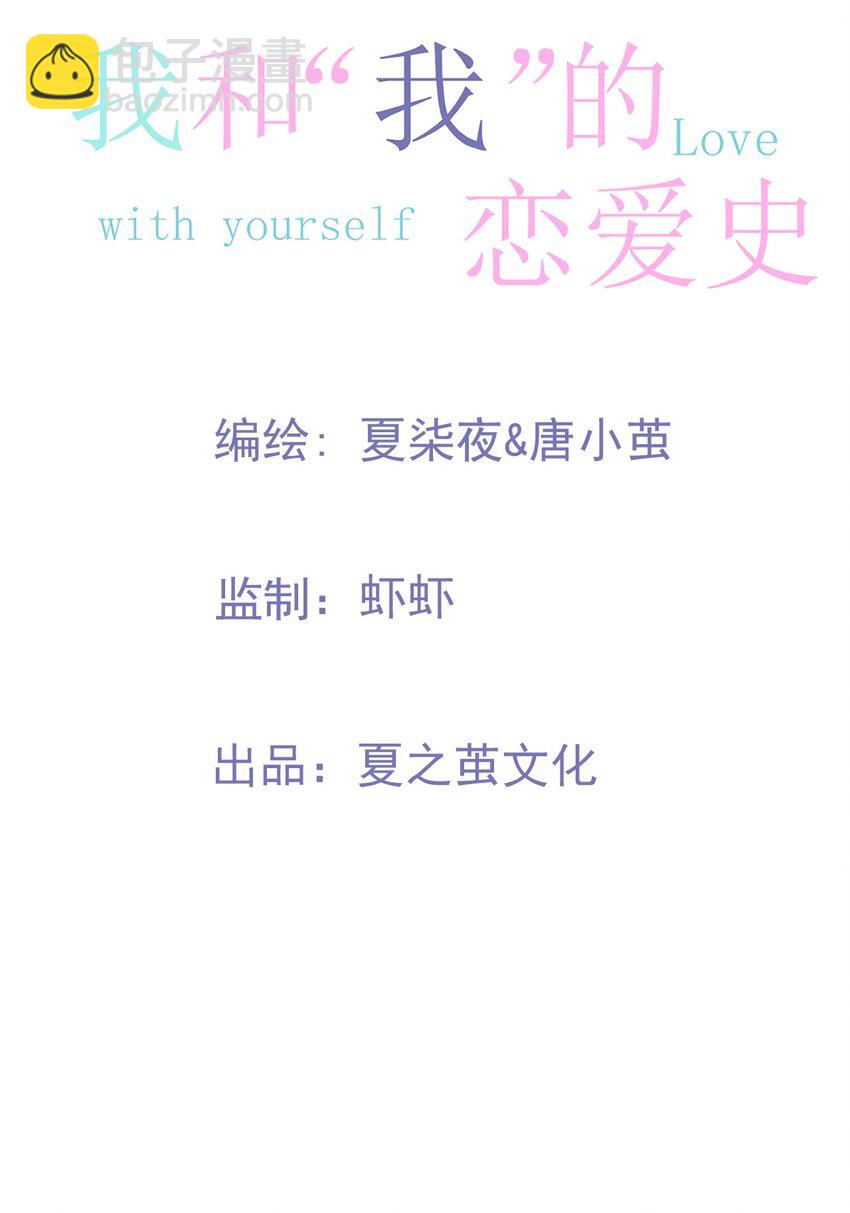 第8话 太近啦！-第10话