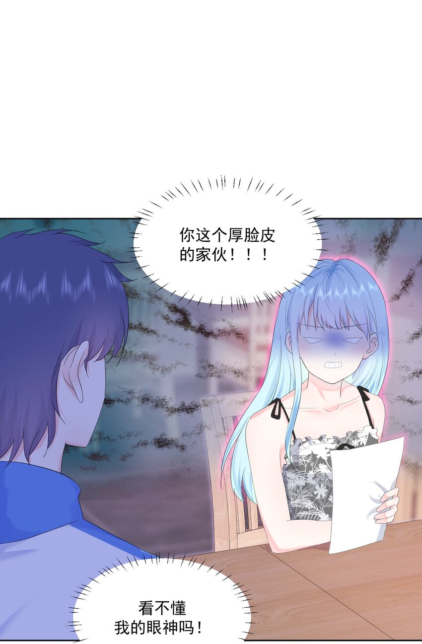 第8话 太近啦！-第10话