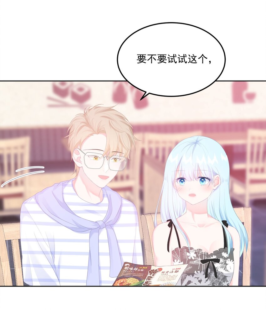 第8话 太近啦！-第10话