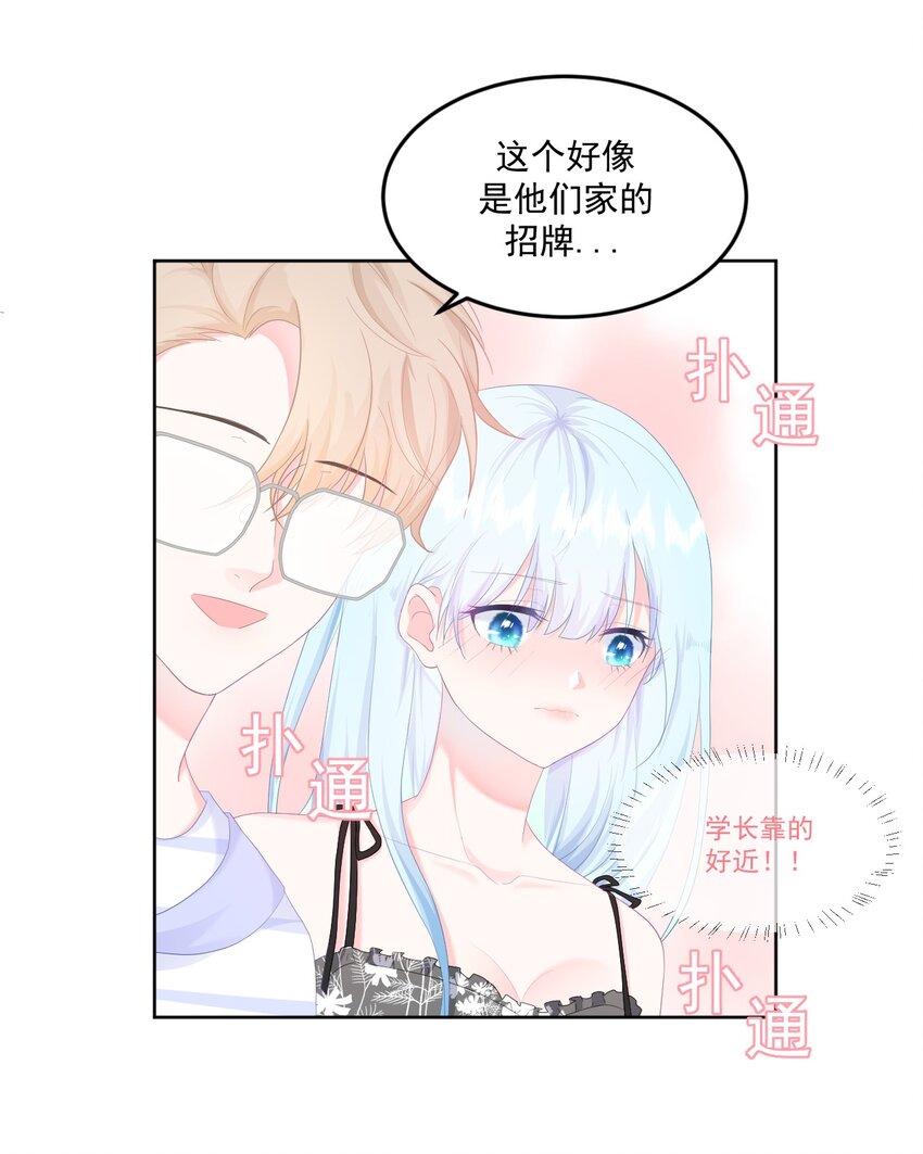 第8话 太近啦！-第10话