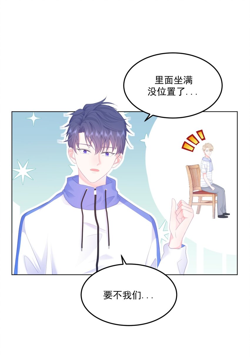 第8话 太近啦！-第10话