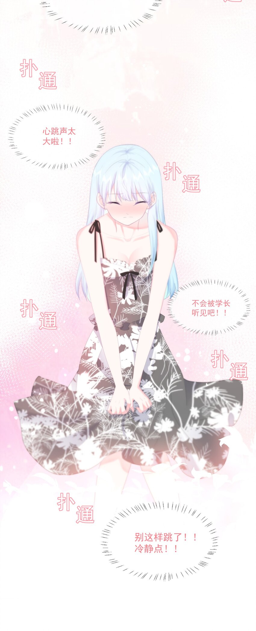 第8话 太近啦！-第10话