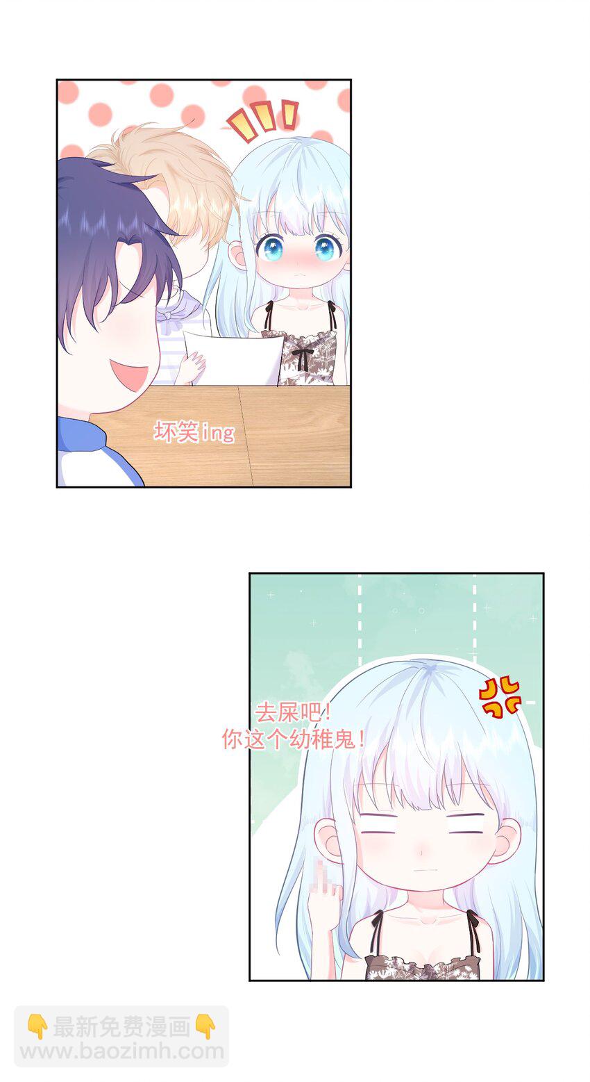 第8话 太近啦！-第10话