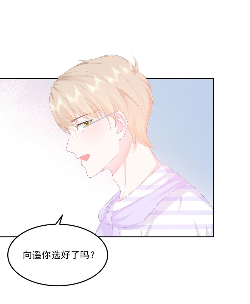 第8话 太近啦！-第10话