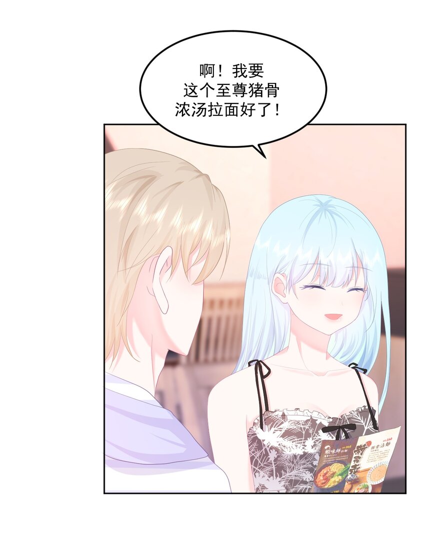 第8话 太近啦！-第10话