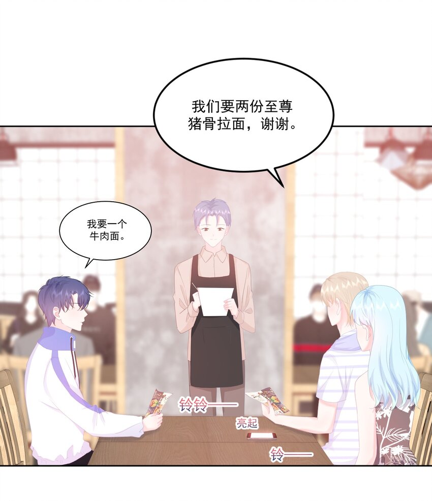 第8话 太近啦！-第10话