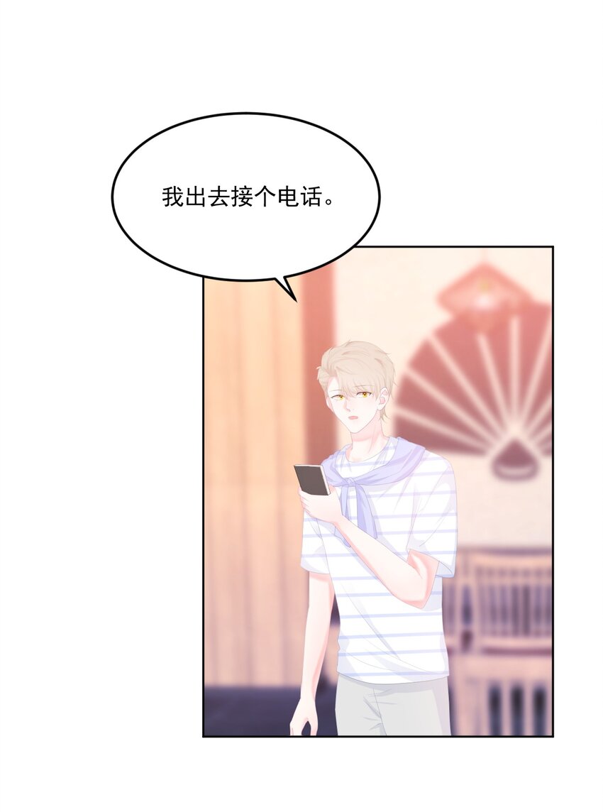 第8话 太近啦！-第10话