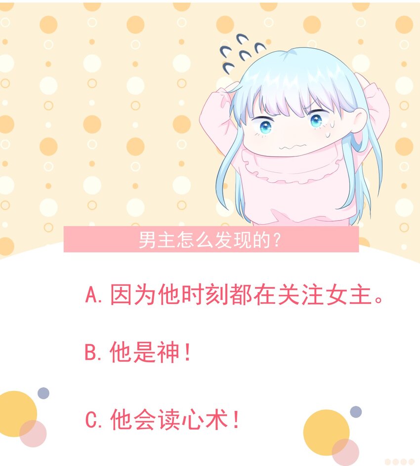 第8话 太近啦！-第10话