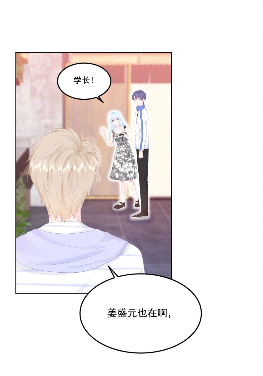 第8话 太近啦！-第10话