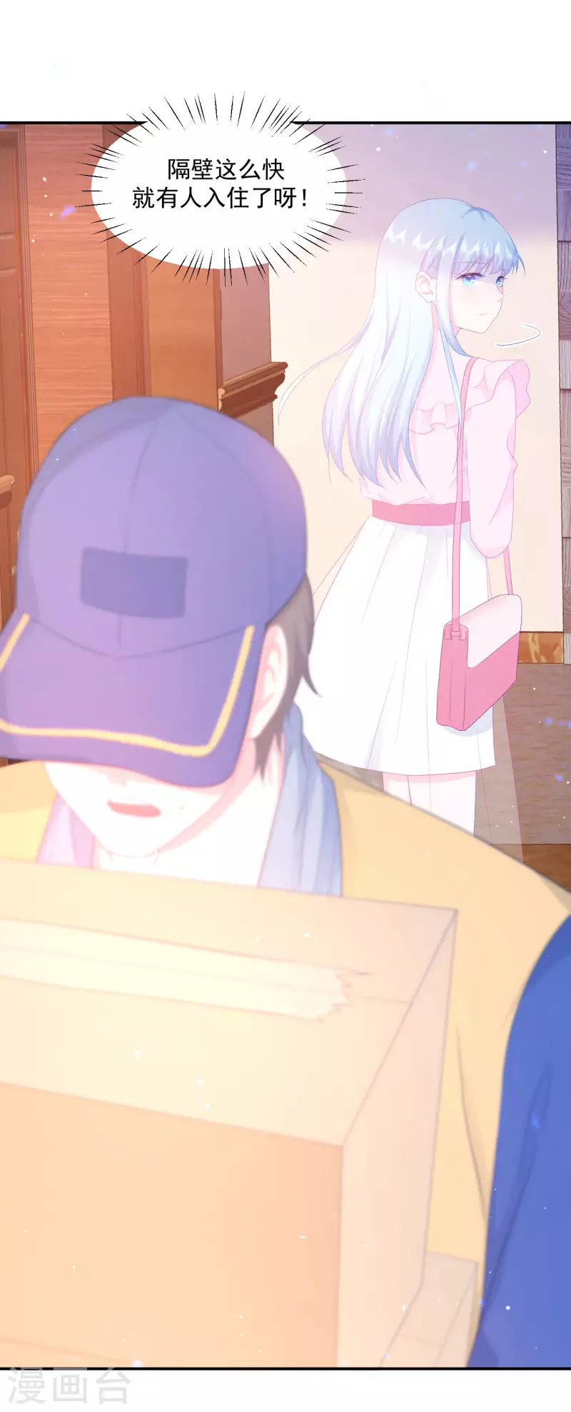 第1话 我的新邻居是我的前世？(1/2)-第2话