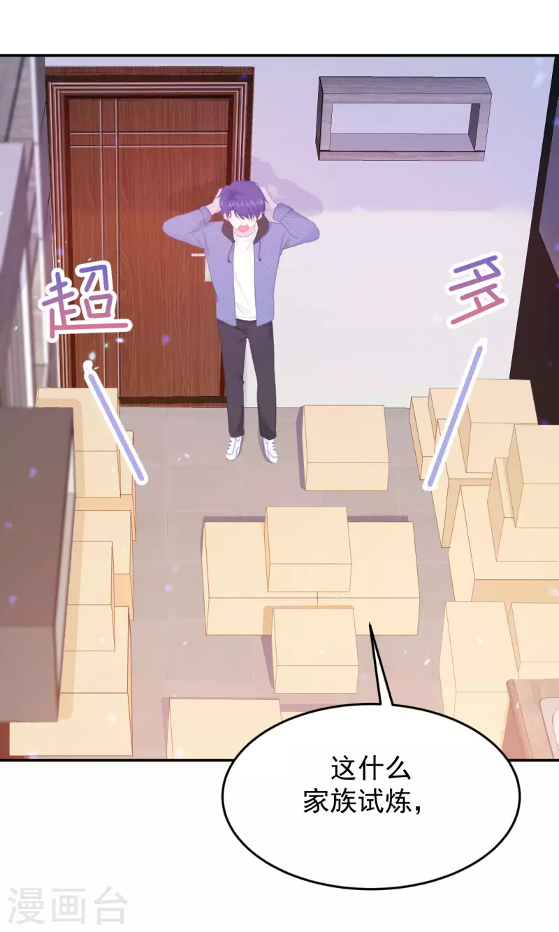 第1话 我的新邻居是我的前世？(1/2)-第2话