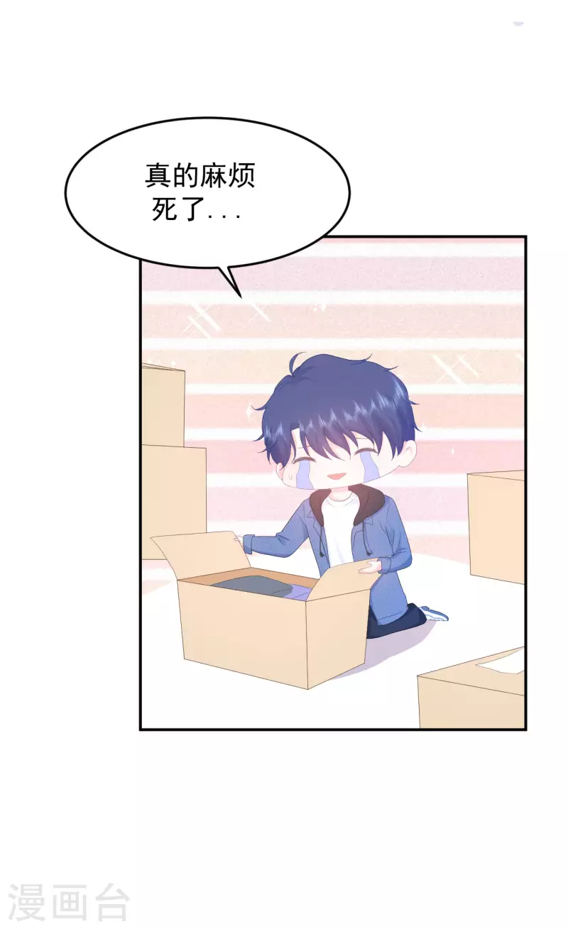 第1话 我的新邻居是我的前世？(1/2)-第2话