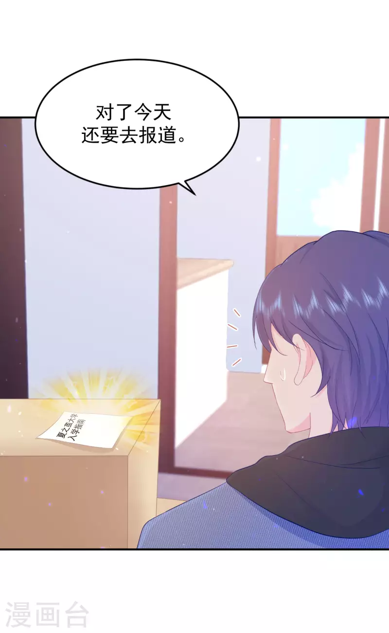 第1话 我的新邻居是我的前世？(1/2)-第2话