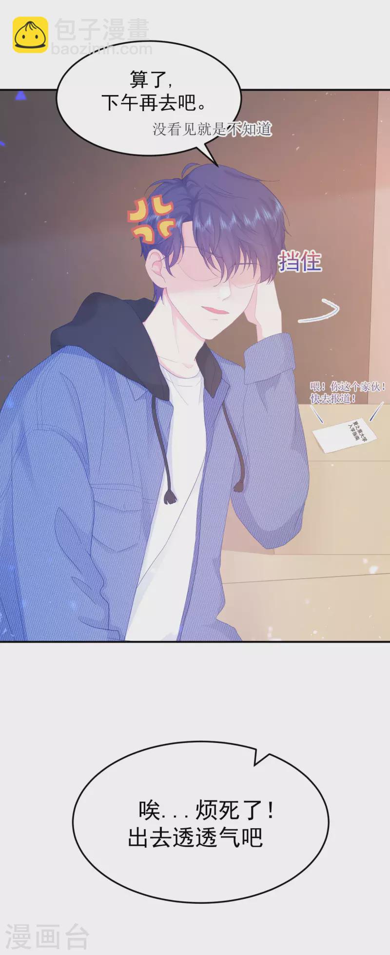 第1话 我的新邻居是我的前世？(1/2)-第2话