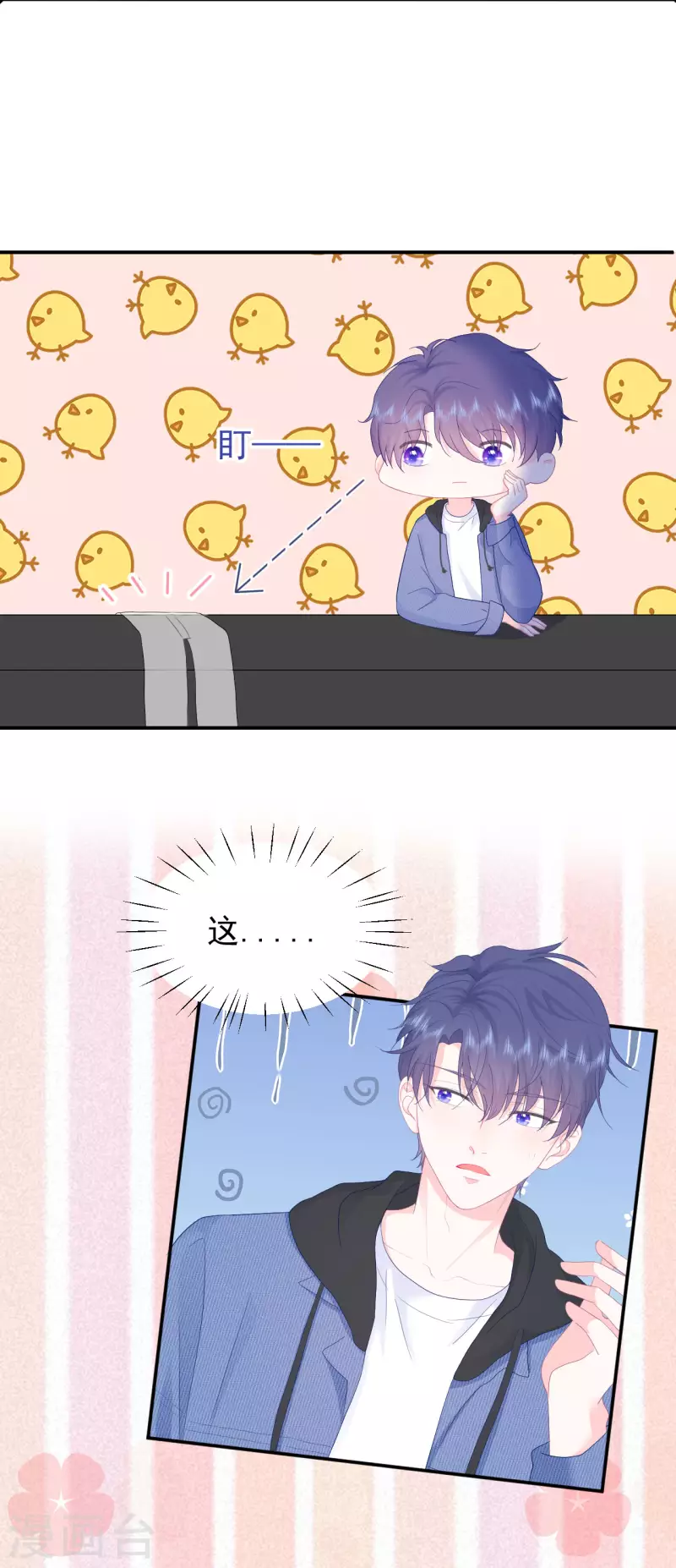 第1话 我的新邻居是我的前世？(1/2)-第2话