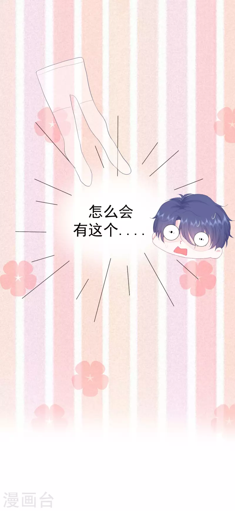 第1话 我的新邻居是我的前世？(1/2)-第2话