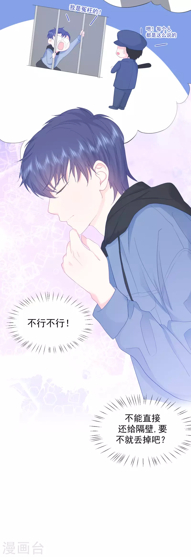 第1话 我的新邻居是我的前世？(1/2)-第2话