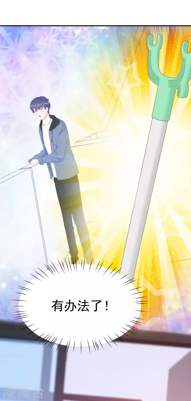 第1话 我的新邻居是我的前世？(1/2)-第2话