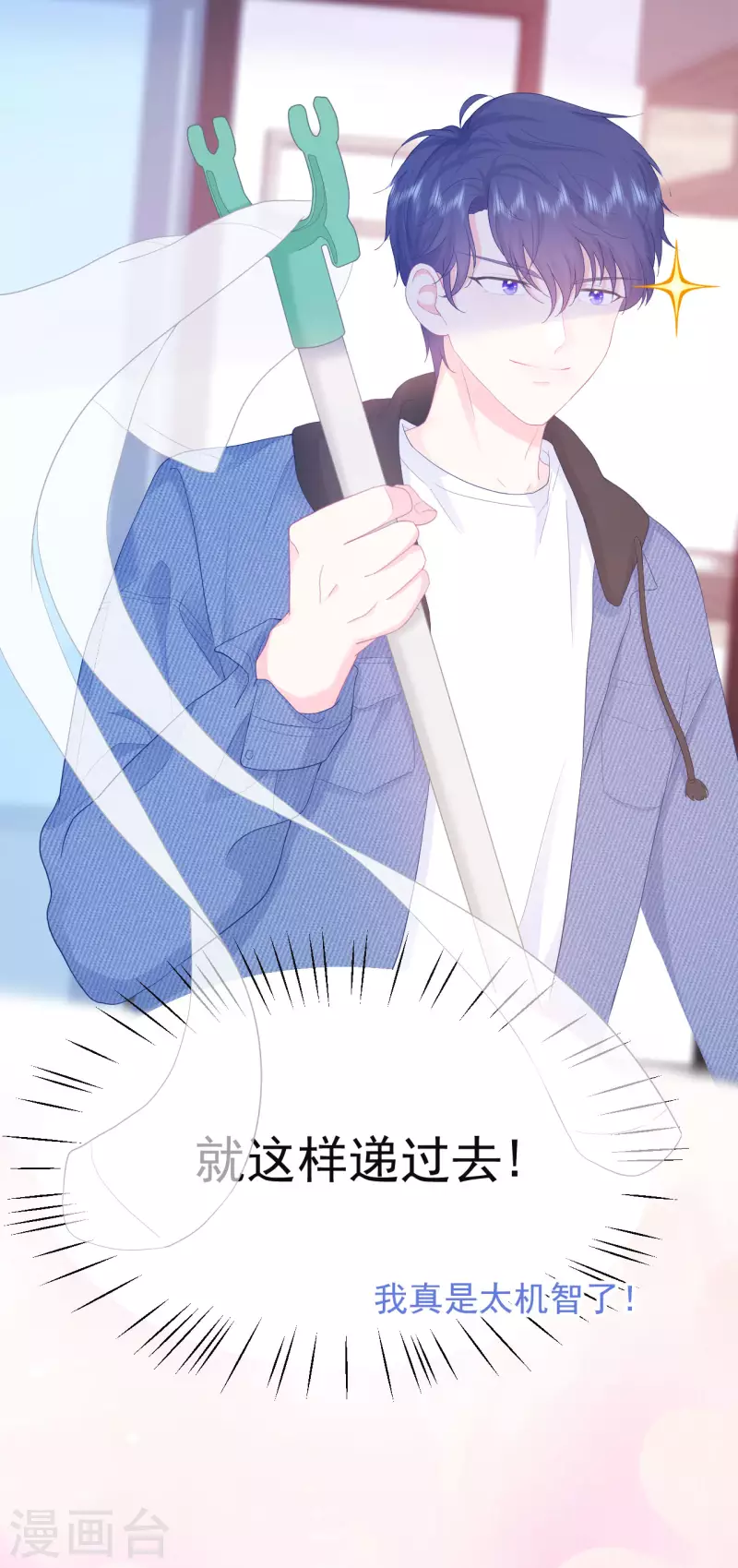 第1话 我的新邻居是我的前世？(1/2)-第2话