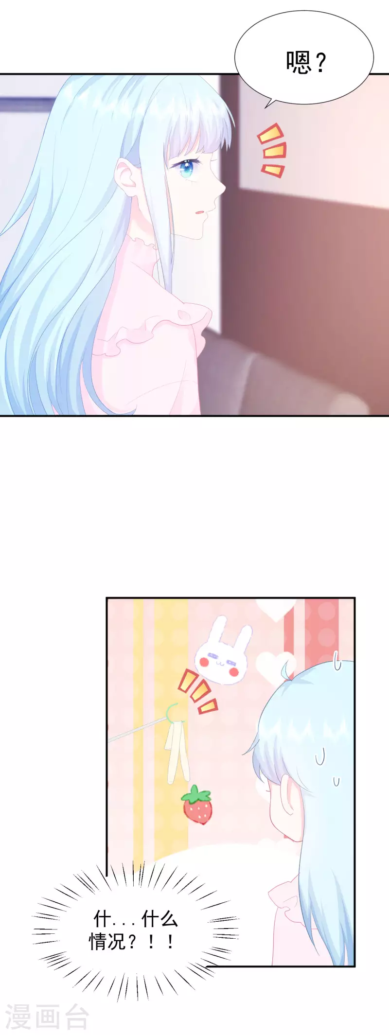 第1话 我的新邻居是我的前世？(1/2)-第2话