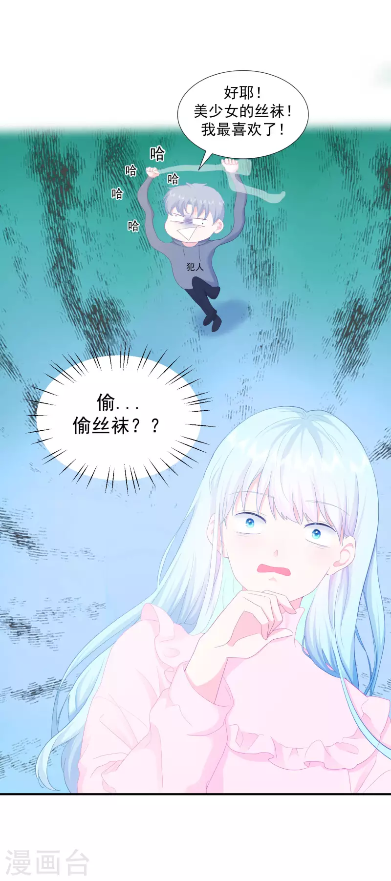 第1话 我的新邻居是我的前世？(1/2)-第2话