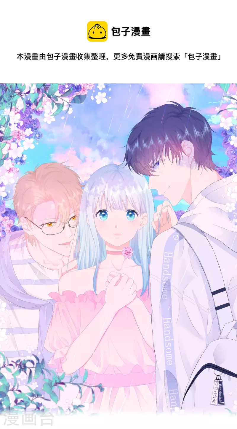 第11话 你的眼睛很好看-第12话