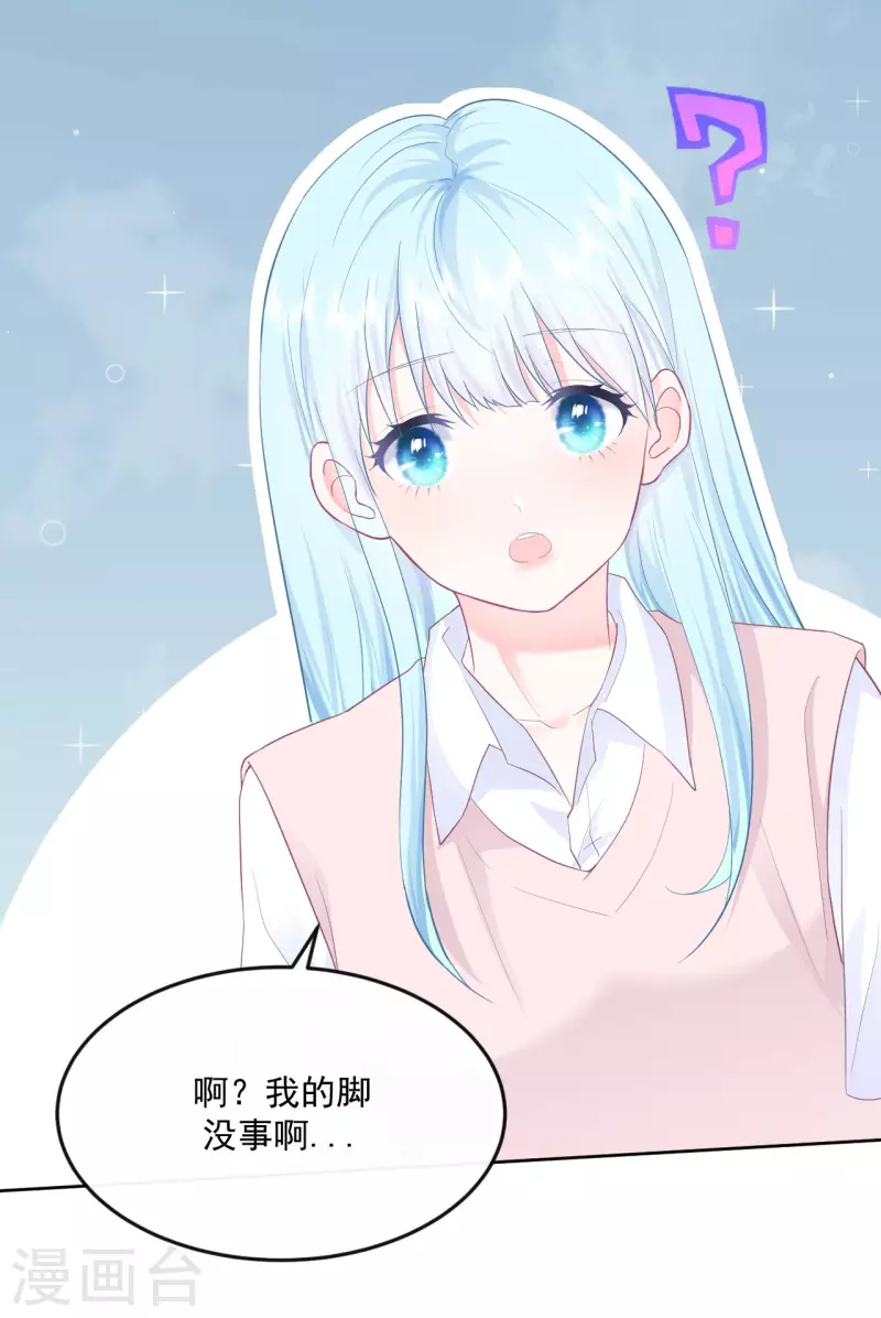 第11话 你的眼睛很好看-第12话