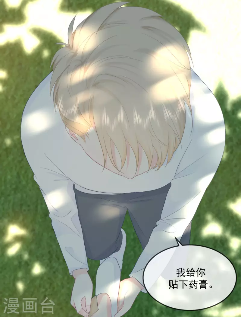 第11话 你的眼睛很好看-第12话