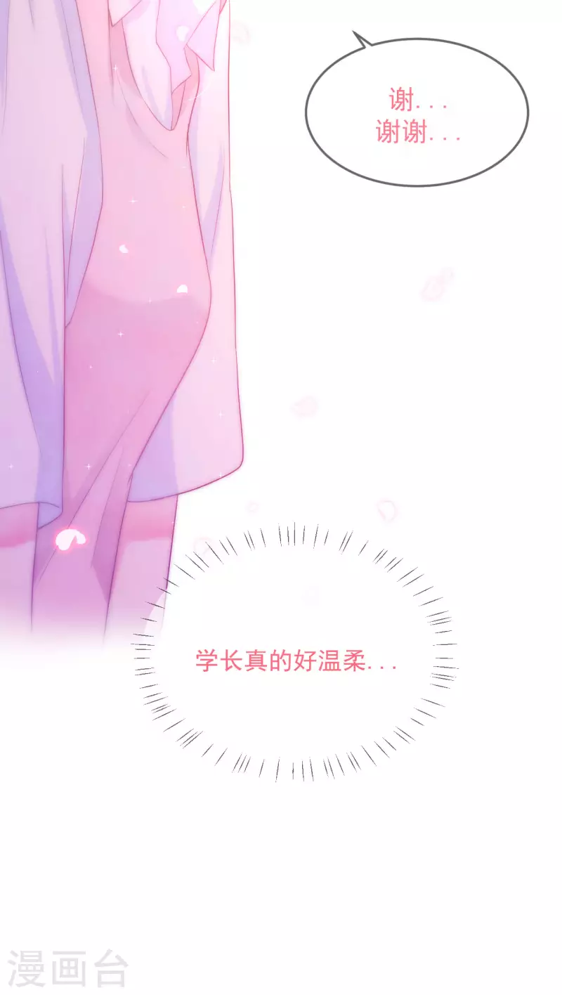 第11话 你的眼睛很好看-第12话