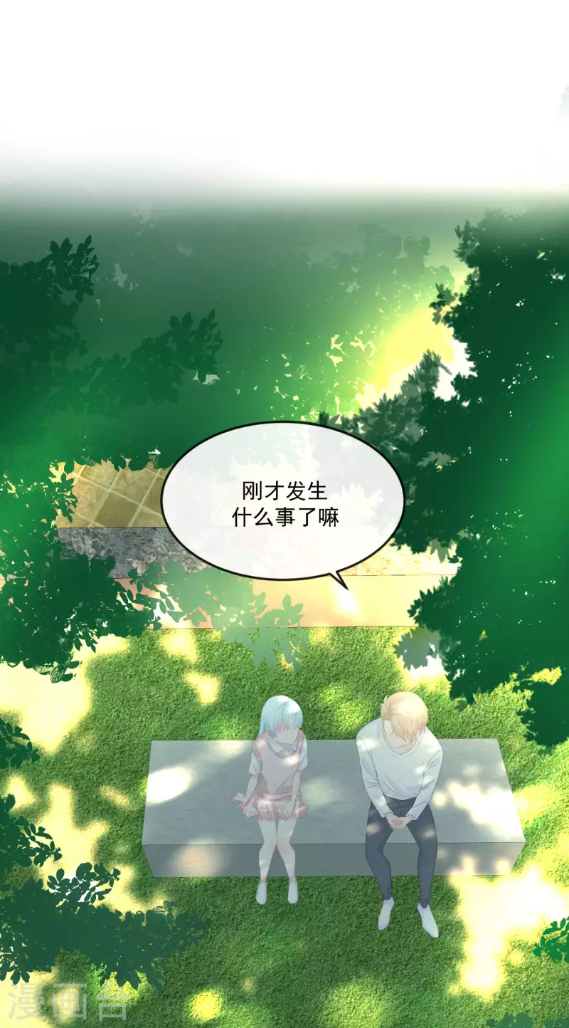 第11话 你的眼睛很好看-第12话