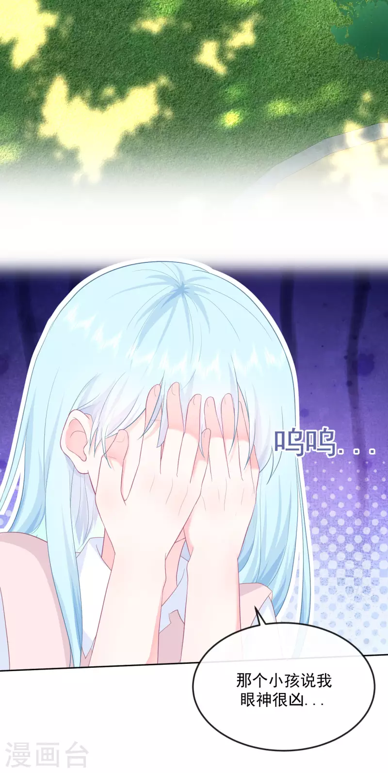 第11话 你的眼睛很好看-第12话