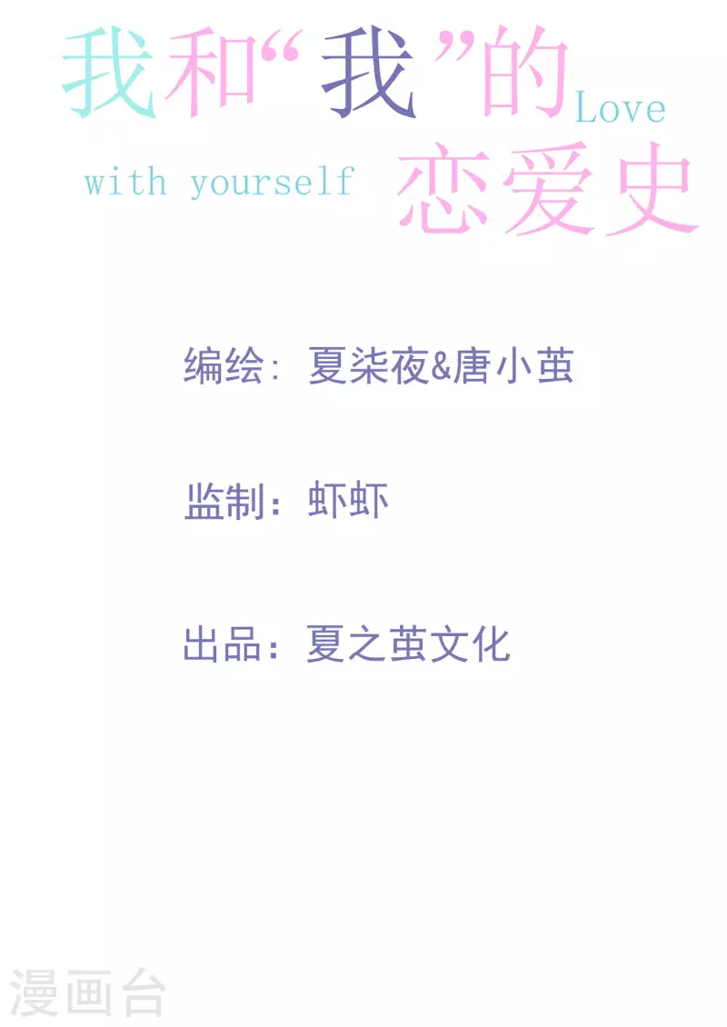 第11话 你的眼睛很好看-第12话