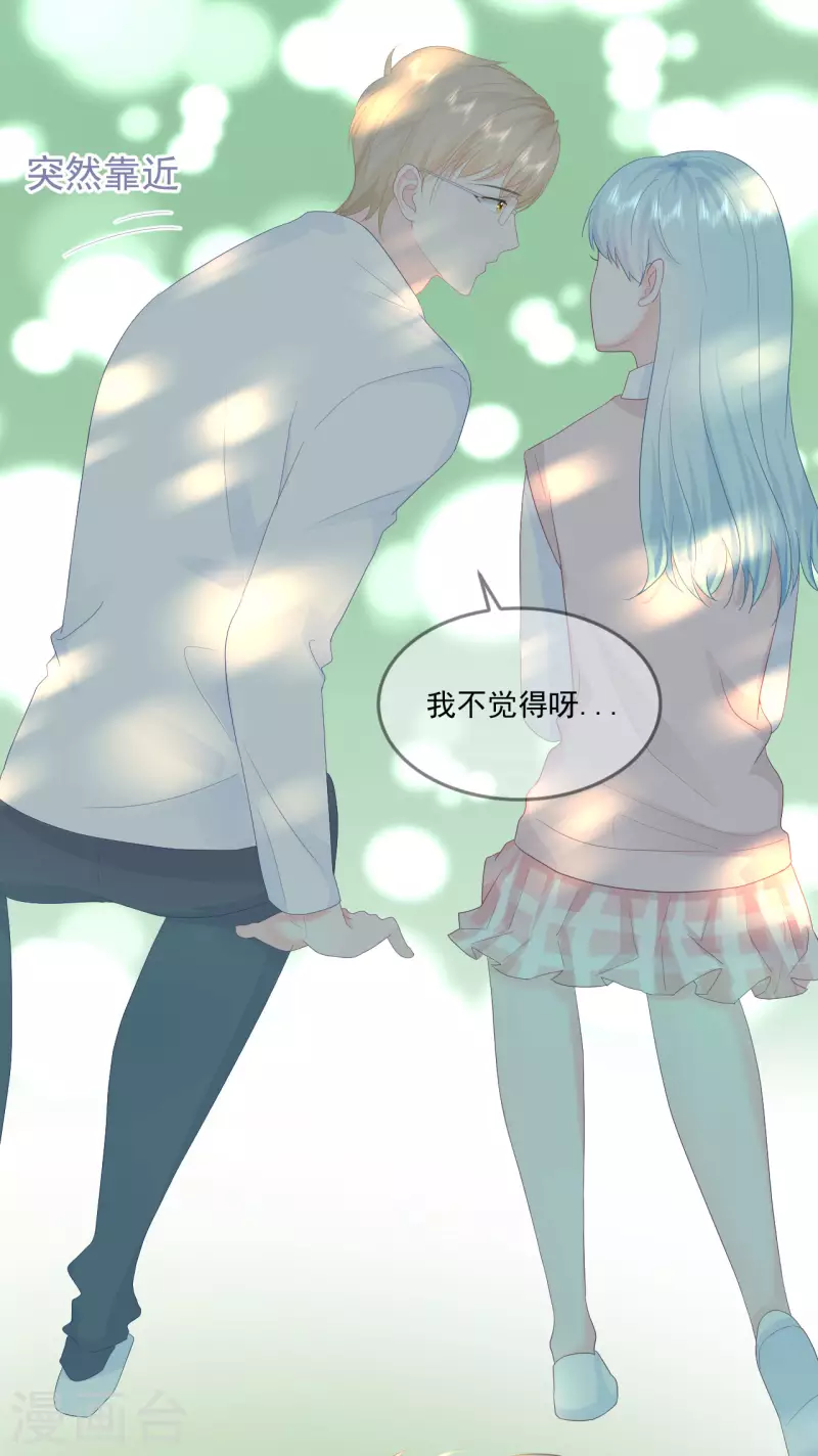 第11话 你的眼睛很好看-第12话