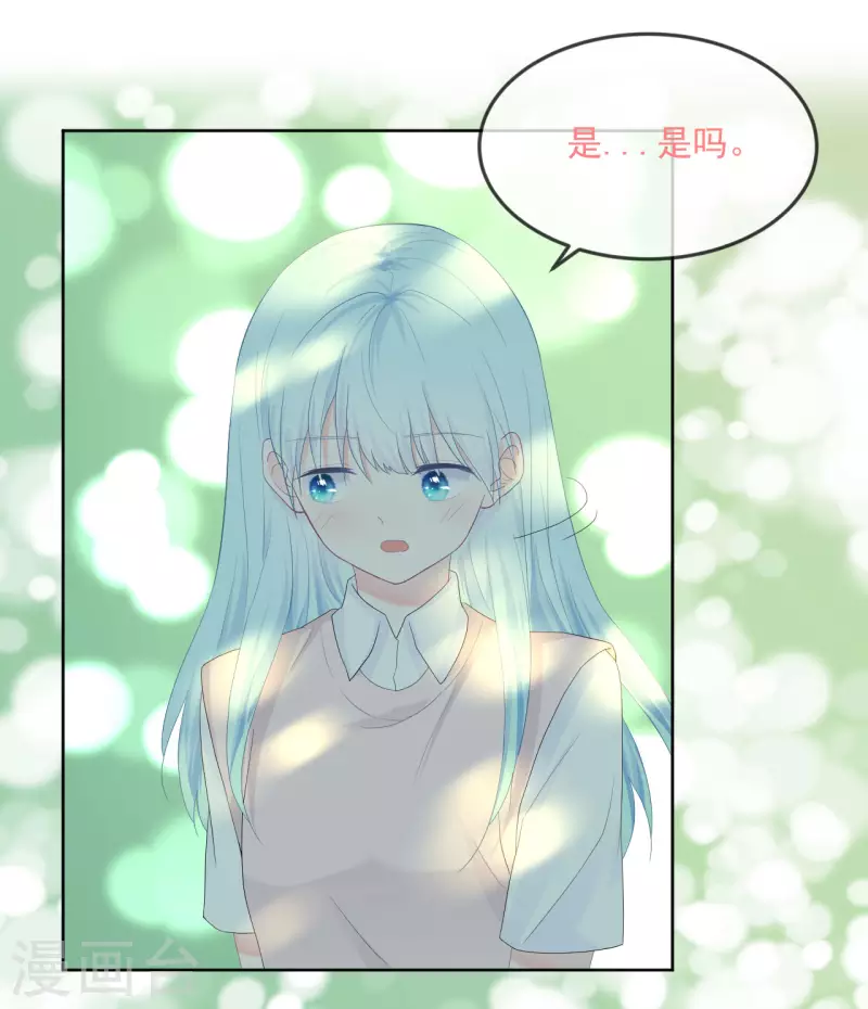 第11话 你的眼睛很好看-第12话