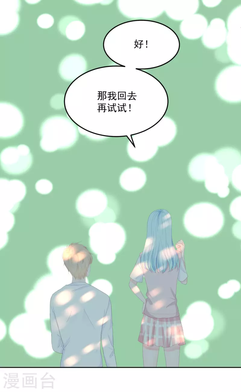 第11话 你的眼睛很好看-第12话