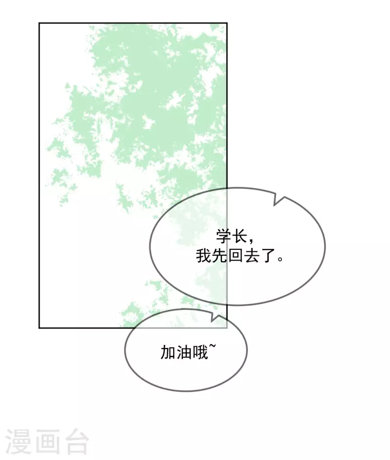 第11话 你的眼睛很好看-第12话