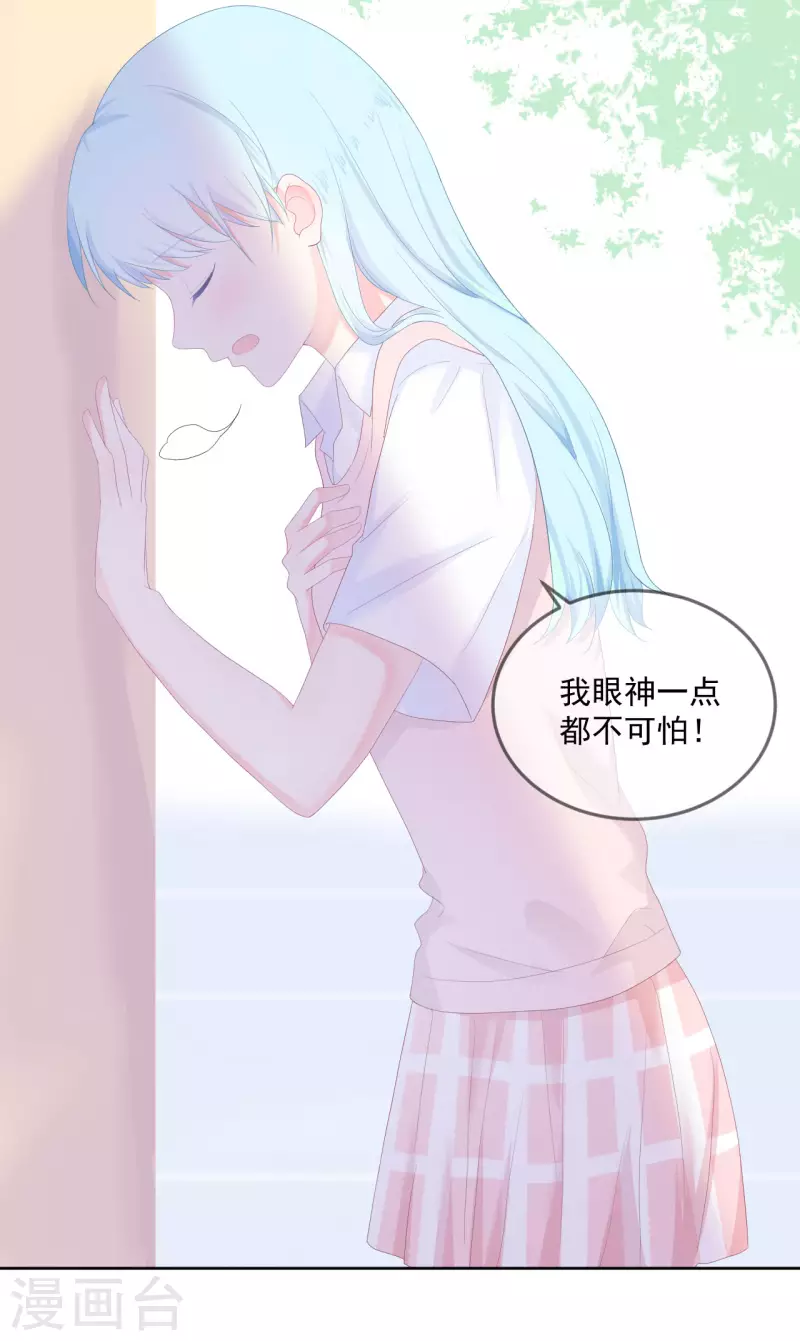 第11话 你的眼睛很好看-第12话