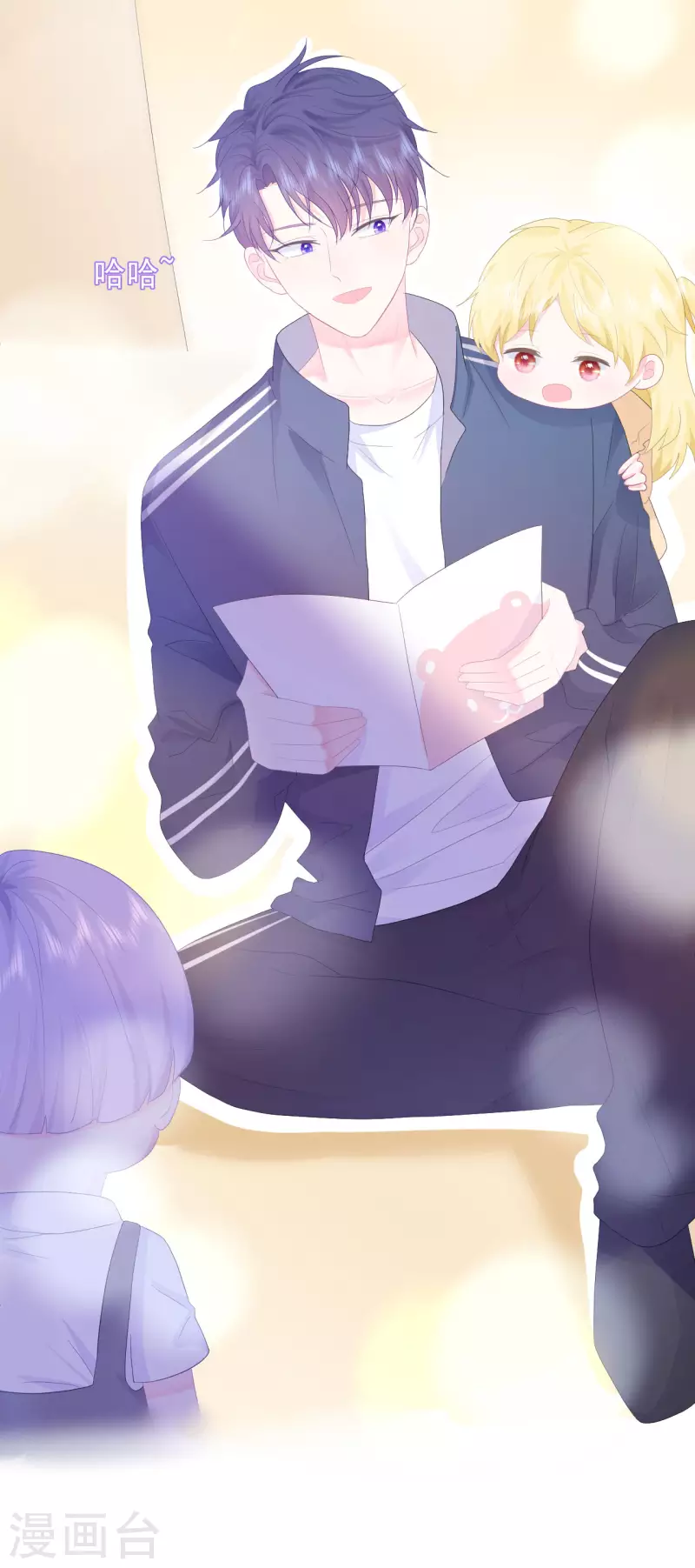 第11话 你的眼睛很好看-第12话