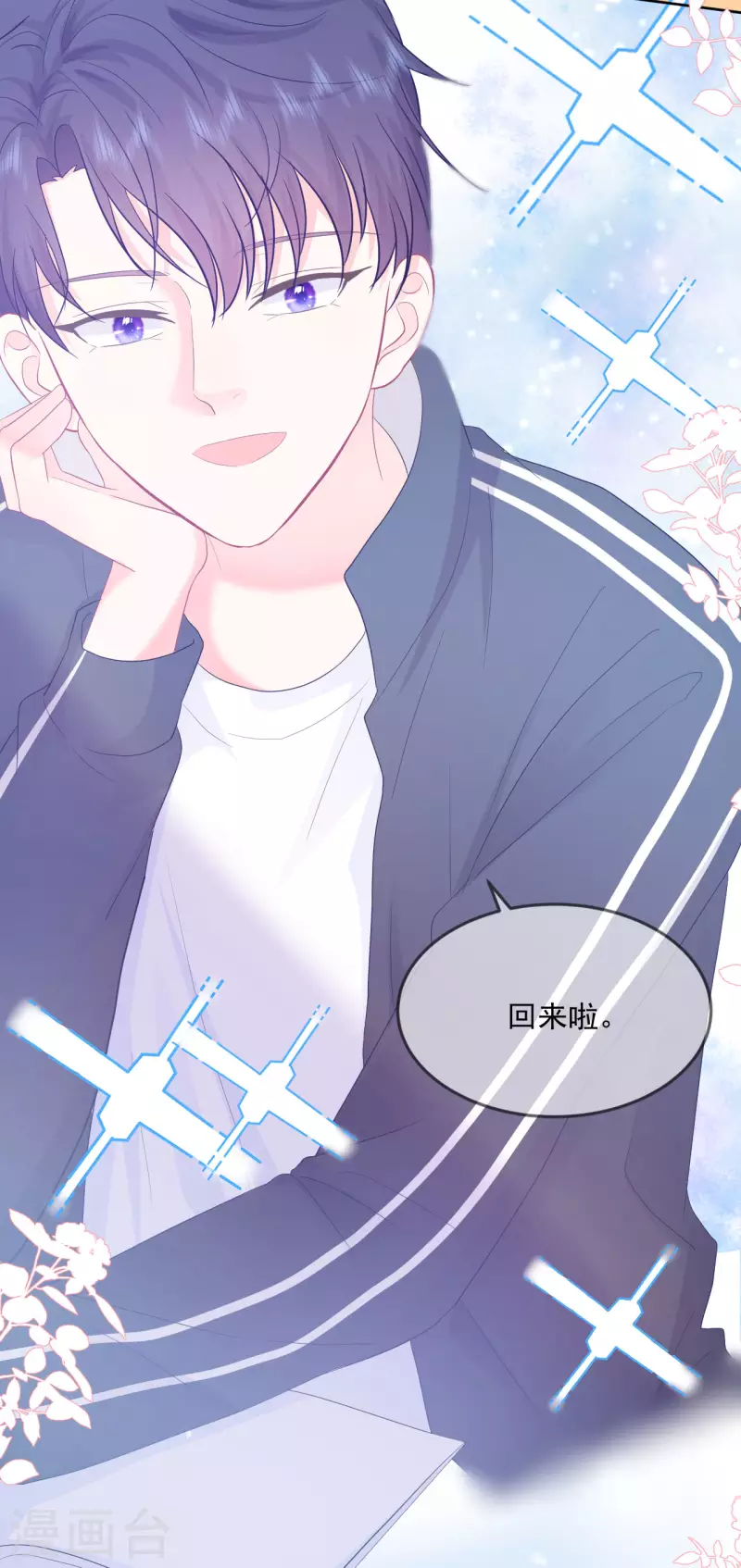 第11话 你的眼睛很好看-第12话