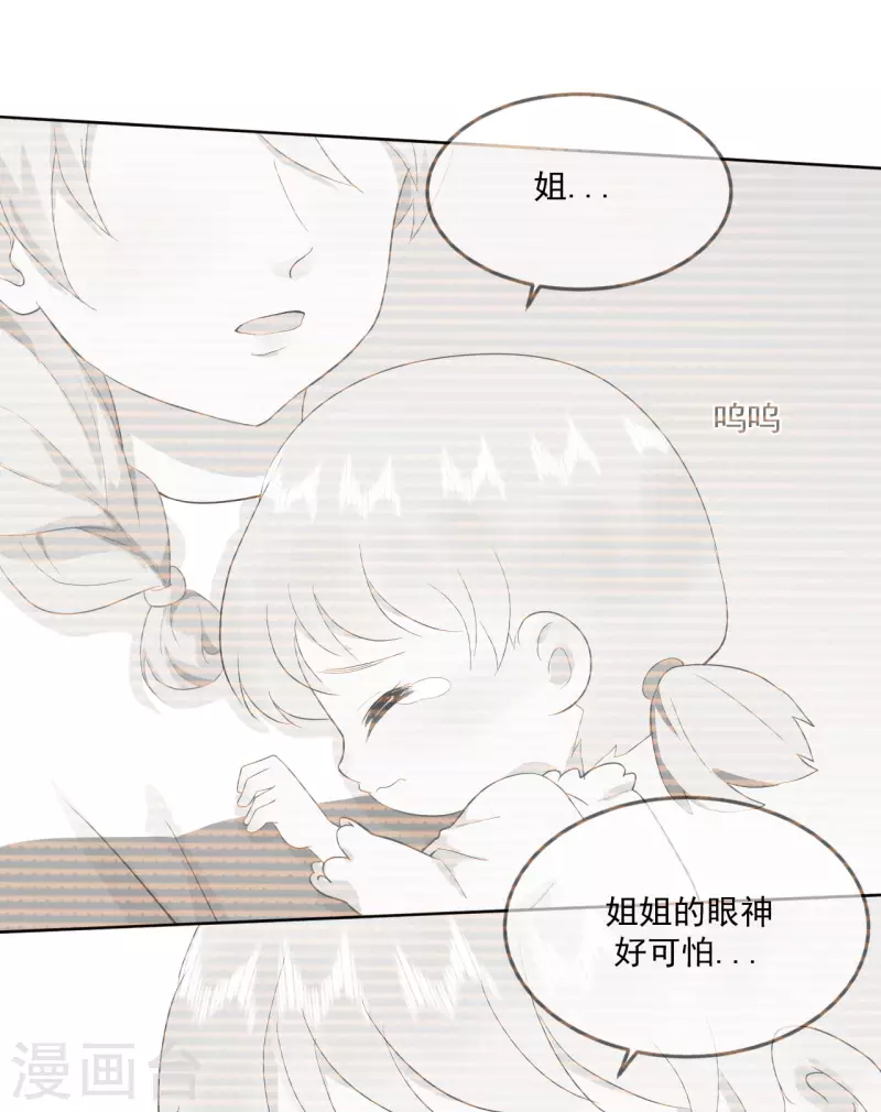 第11话 你的眼睛很好看-第12话