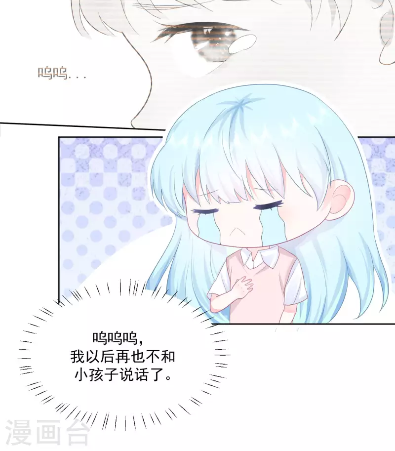 第11话 你的眼睛很好看-第12话