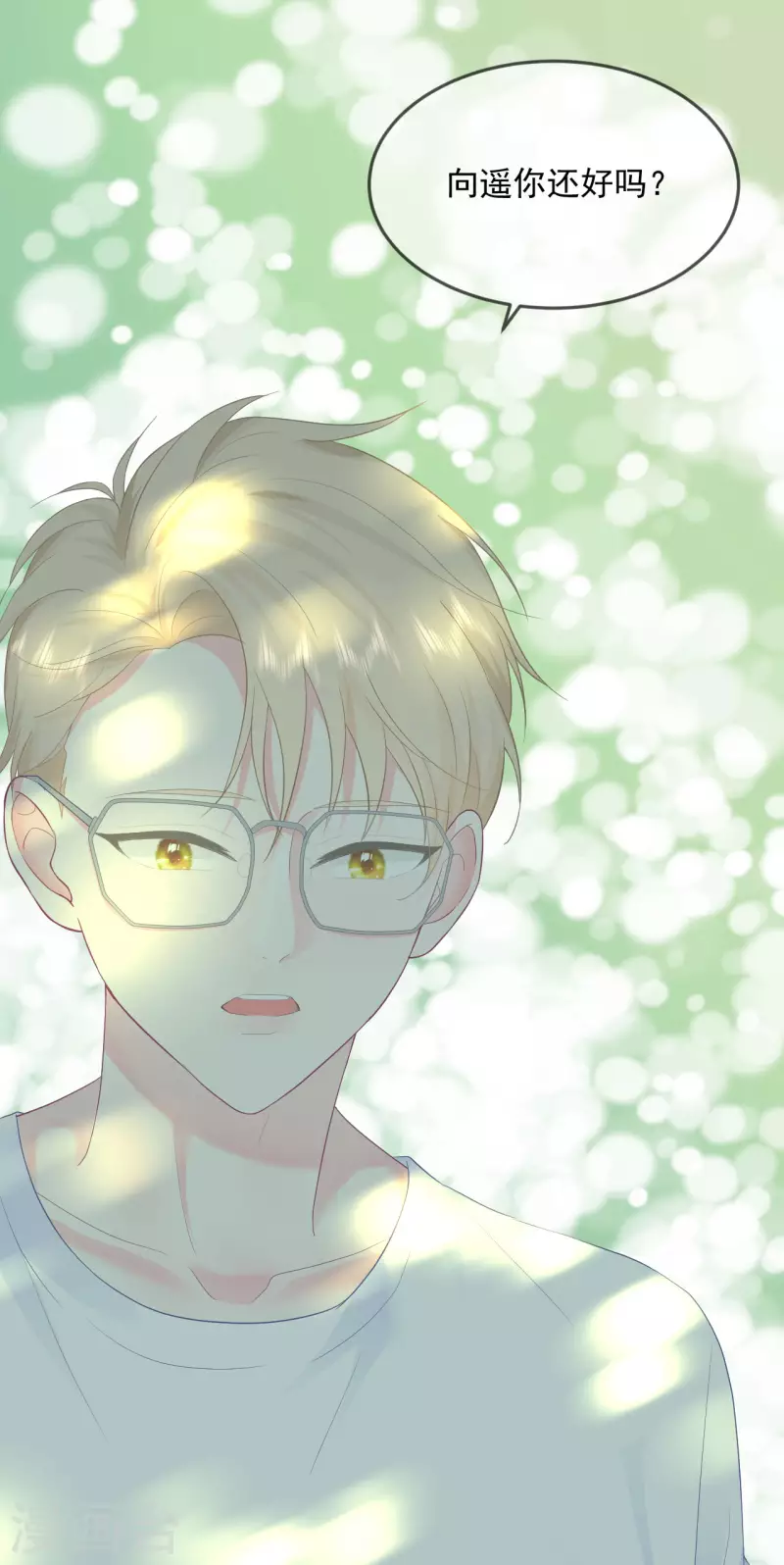 第11话 你的眼睛很好看-第12话