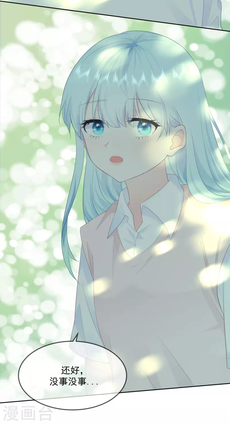 第11话 你的眼睛很好看-第12话