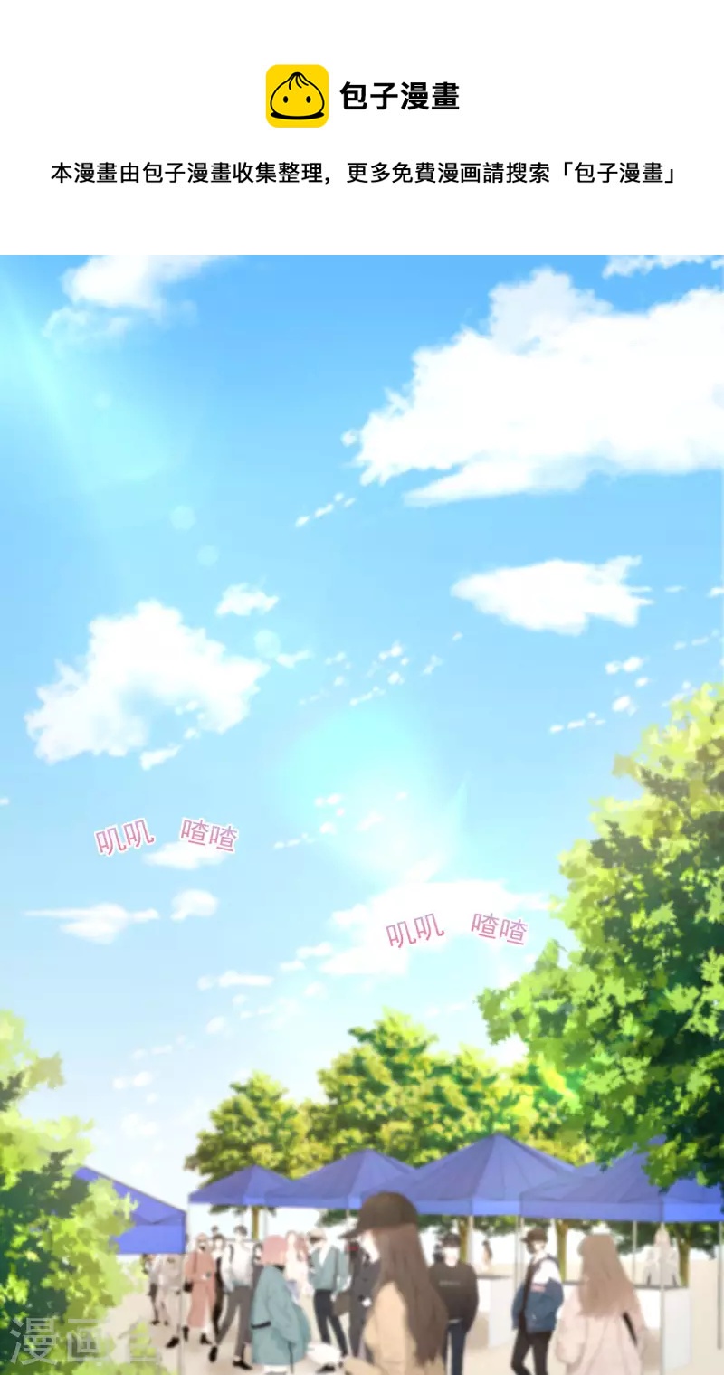 第13话 怎么会突然想到他？-第14话