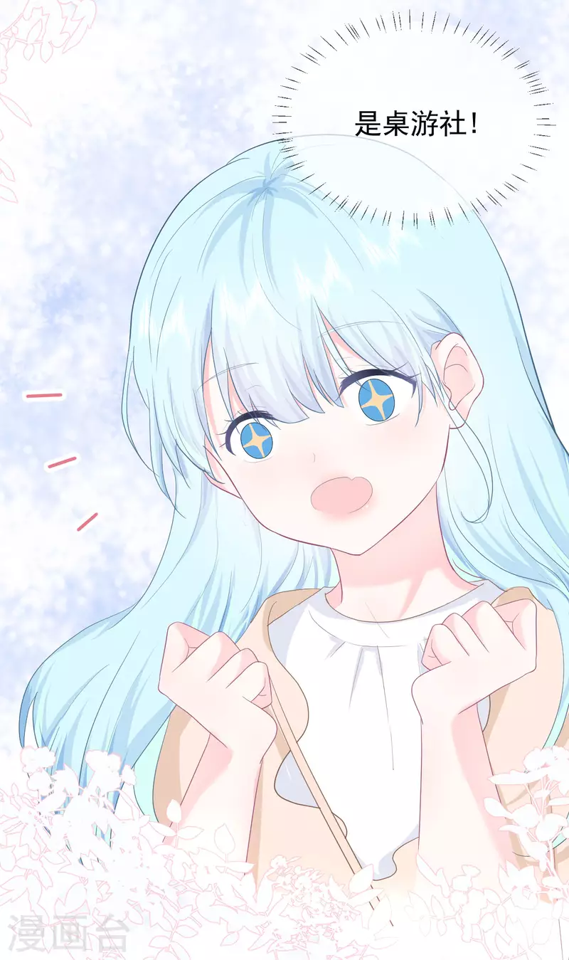 第13话 怎么会突然想到他？-第14话