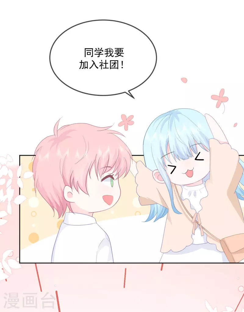 第13话 怎么会突然想到他？-第14话