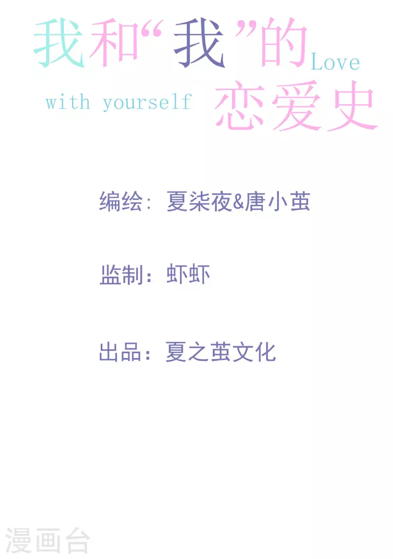 第13话 怎么会突然想到他？-第14话