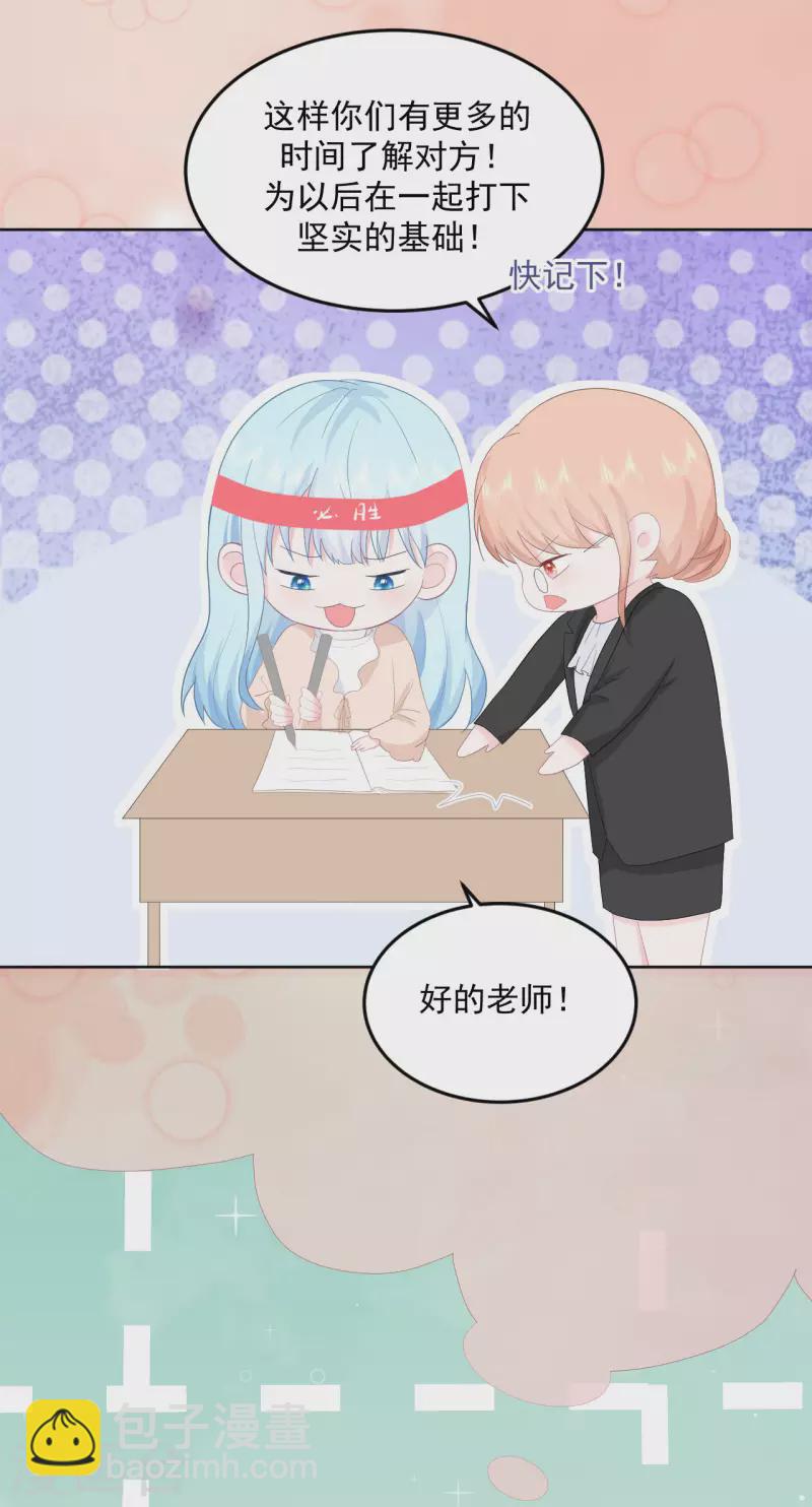 第13话 怎么会突然想到他？-第14话